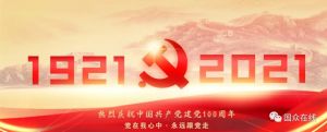 大干快上，全力以赴新目標(biāo)！